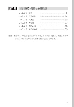 自動車整備士 計算の基礎と問題 2019－2020年版 |本 | 通販 | Amazon